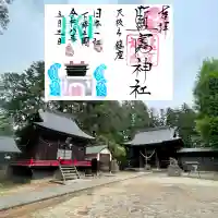 塩竈神社の{uncategorized: "未分類", other: "その他", undefined: "問題あり", building: "その他建物", grave: "お墓", sacred_gate: "鳥居", guardian: "狛犬", statue: "像", buddha: "仏像", history: "歴史", nature: "自然", garden: "庭園", animal: "動物", pagoda: "塔", temizu: "手水舎", mountain_gate: "山門・神門", sanctuary: "本殿・本堂", subordinate: "末社・摂社", art: "芸術", scenery: "景色", jizo: "地蔵", ema: "絵馬", goshuin: "御朱印", omikuji: "おみくじ", items: "授与品その他", amulet: "お守り", goshuincho: "御朱印帳", eats: "食事", festival: "お祭り", votive_dance: "神楽", shichigosan: "七五三参", wedding: "結婚式", experience: "体験その他", initially: "初詣", around: "周辺", anti_infection: "感染症対策"}