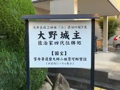 斉年寺(愛知県)