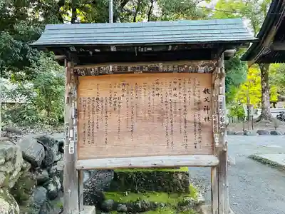 秩父神社の歴史