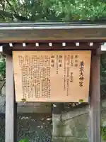 東京大神宮(東京都)