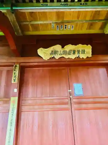 本居山　龍沢寺(山形県)