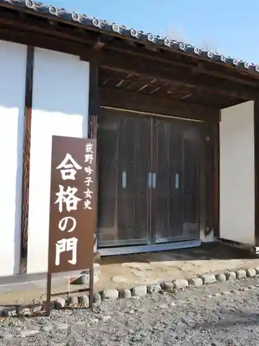 光恩寺の建物その他