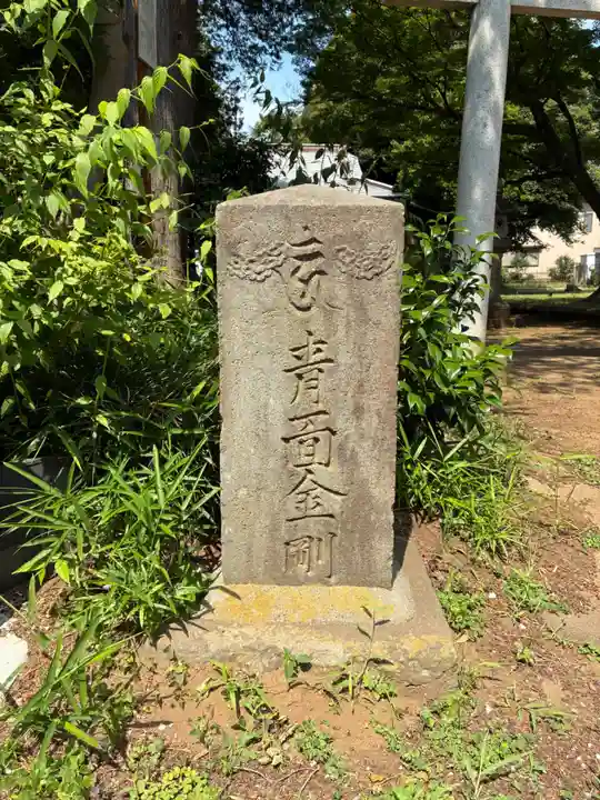 鹿島神社(千葉県)