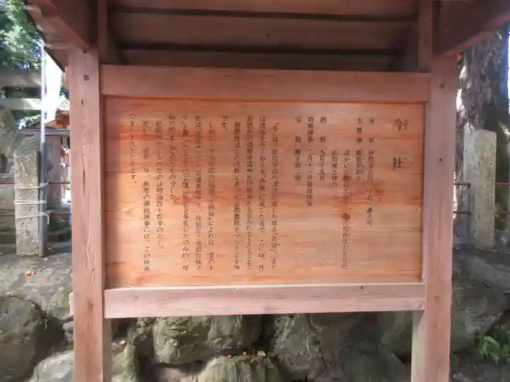 今社のその他建物