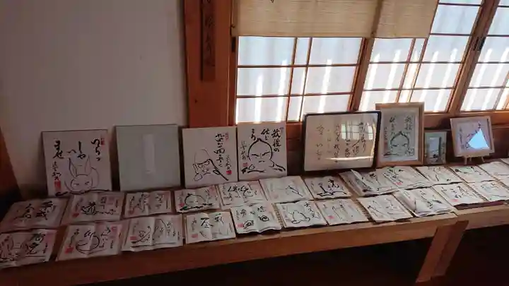 法雲寺の御朱印