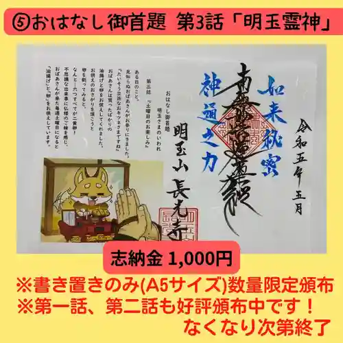 長光寺(長野県)