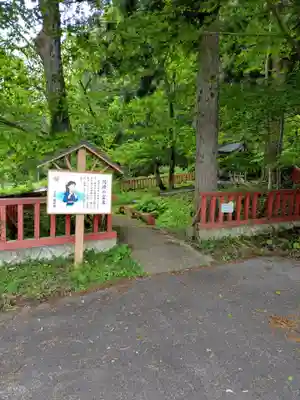 潟頭の霊泉(秋田県)