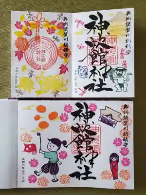 神炊館神社 ⁂奥州須賀川総鎮守⁂(福島県)