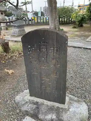 阿波須神社(千葉県)