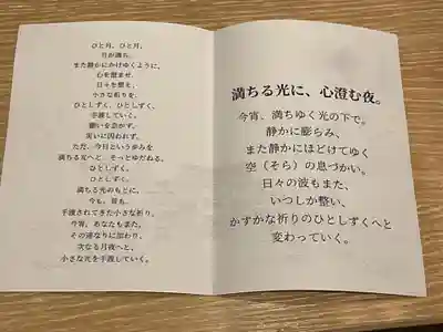 溝旗神社（肇國神社）(岐阜県)