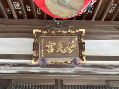 法華経寺(千葉県)