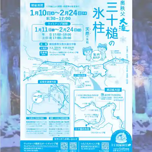 【公式】龍門院常楽寺（秩父札所十一番）(埼玉県)