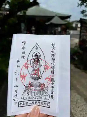 龍泉寺(茨城県)