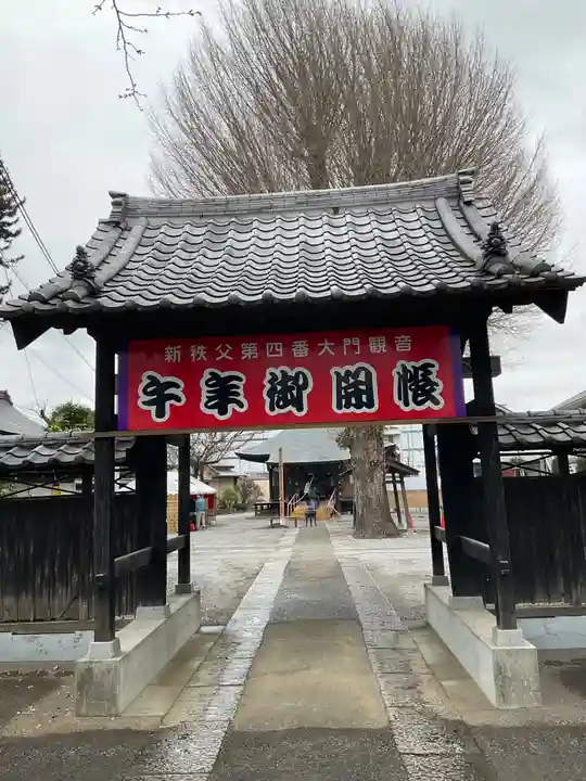 大興寺(埼玉県)