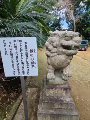 今福神社の狛犬