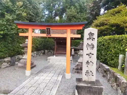 城南宮(京都府)