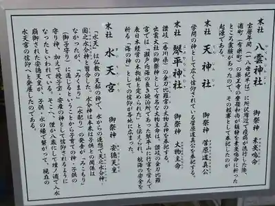 所澤神明社の歴史