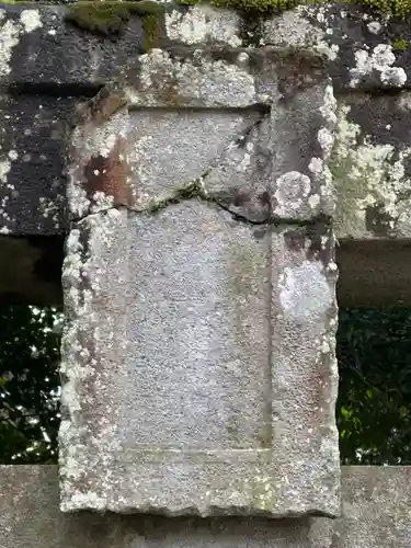 鮎澤神社(静岡県)