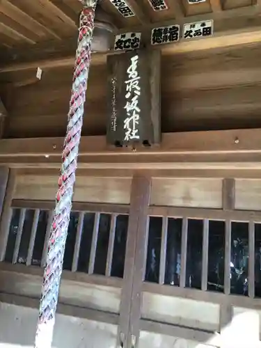 香取八坂神社の本殿・本堂