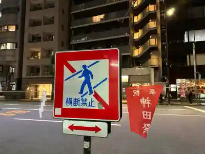 神田神社（神田明神）の周辺