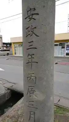 船形神社のその他建物