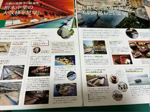 比叡山延暦寺(滋賀県)