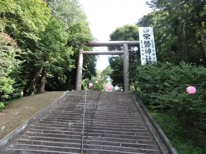 常磐神社(茨城県)
