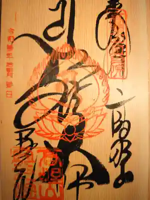 ご朱印は杉のご朱印帳にいただきました。