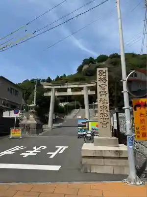 久能山東照宮(静岡県)