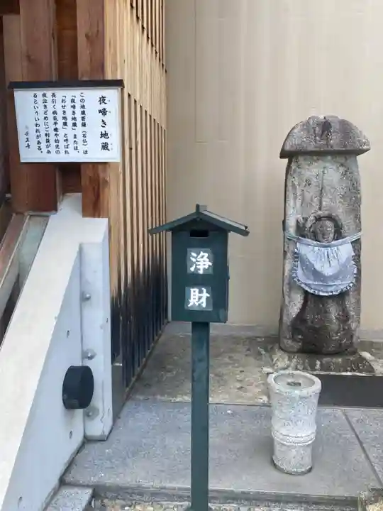壬生寺の地蔵