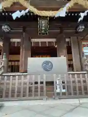 焼津神社の本殿