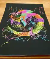 実成寺の御朱印帳