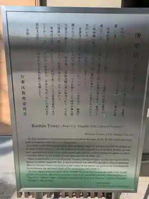 金嶺寺(東京都)