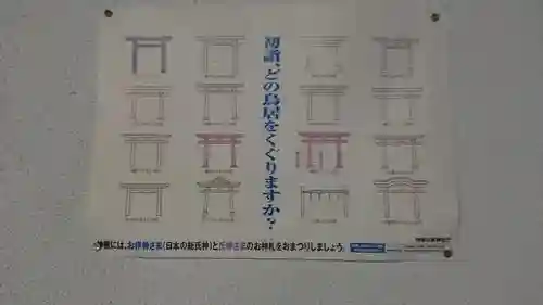 伊勢山皇大神宮(神奈川県)