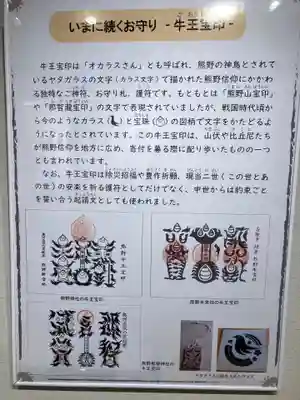 熊野那智神社(宮城県)