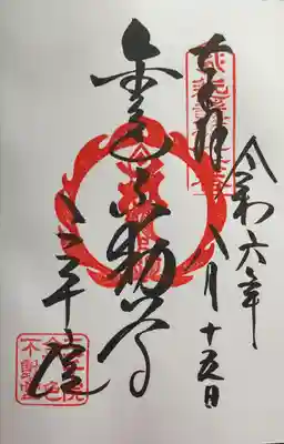 三千院門跡(京都府)