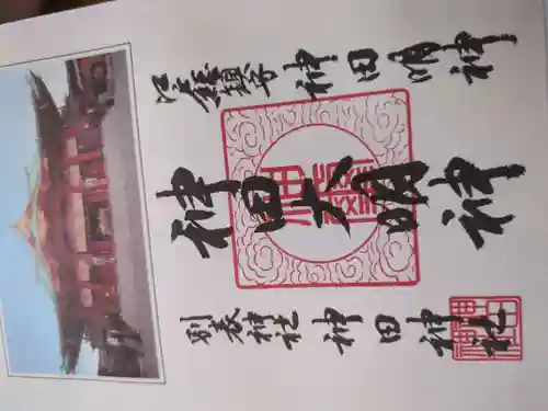 神田神社（神田明神）(東京都)