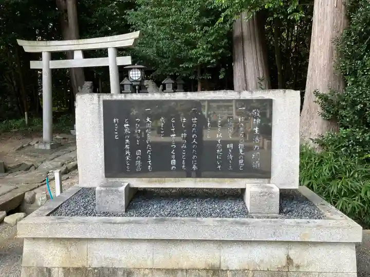 立志神社(滋賀県)
