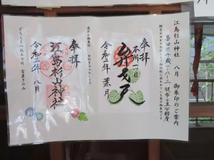 初音森神社のその他建物