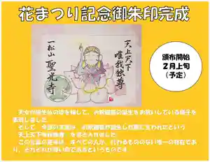 聖光寺(福岡県) 2024年02月01日(木)〜(2024年01月24日(水) 15時49分07秒投稿)