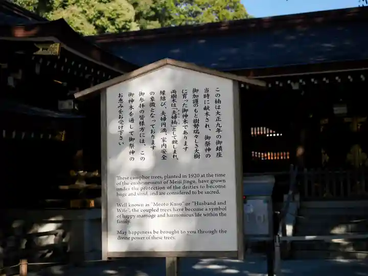 明治神宮(東京都)