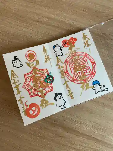 若宮神明社(愛知県)