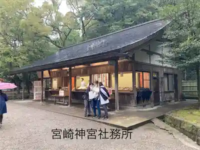 宮崎神宮(宮崎県)