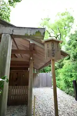 月讀宮（皇大神宮別宮）のその他建物