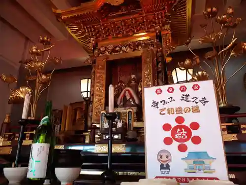 蓮久寺の本殿・本堂