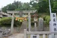 長屋神社の鳥居