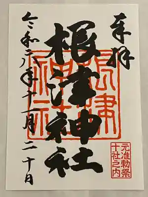 根津神社(東京都)