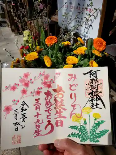 阿邪訶根神社(福島県)