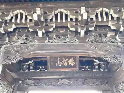 信楽院(滋賀県)