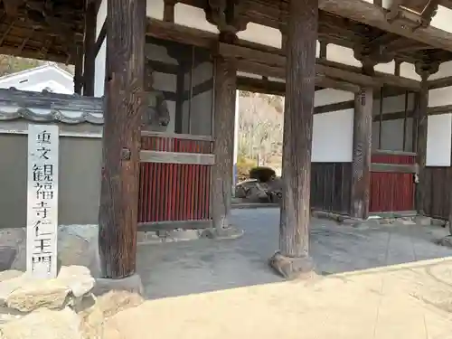 観福寺(兵庫県)
